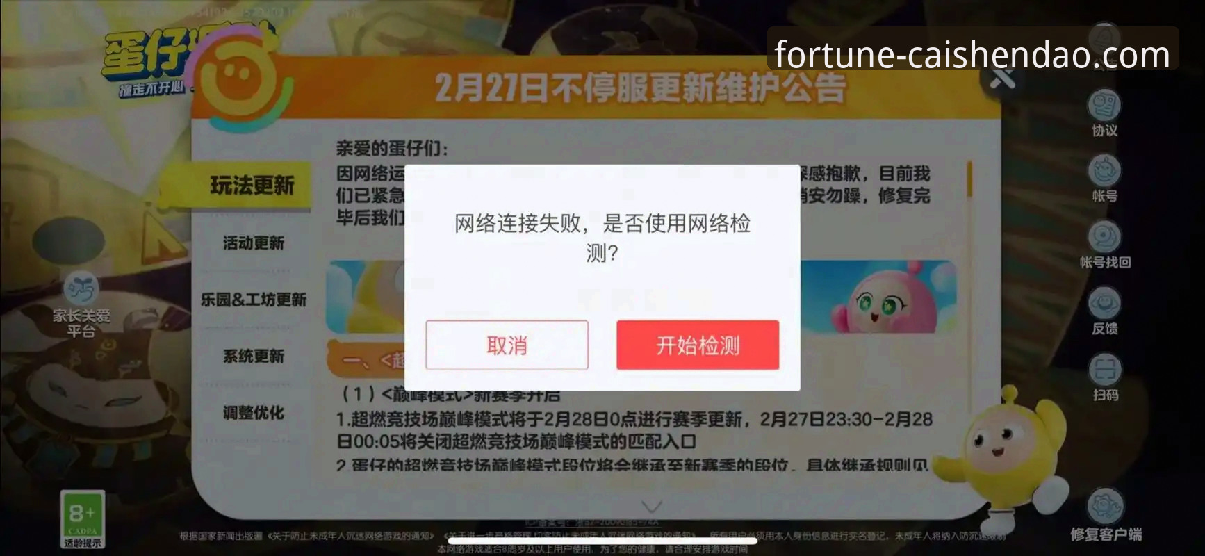 揭秘财神到游戏平台登录安装失败的真相：老用户亲测解决方案