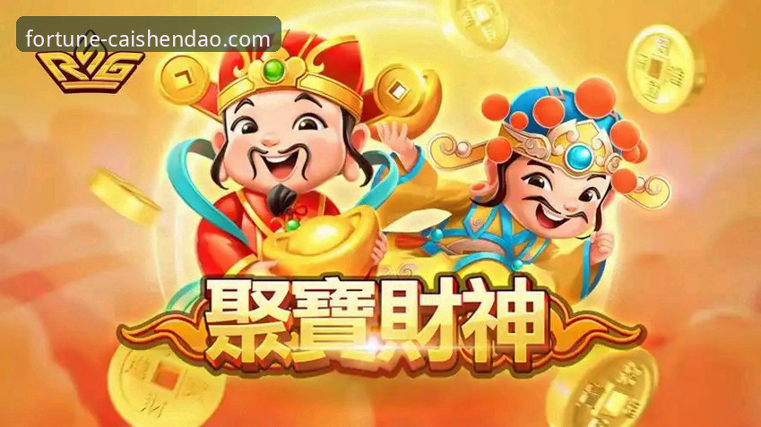 流畅体验与信息延迟：在财神到游戏平台获取即时体育赛况的深度分析